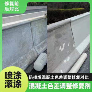 武鸣工程人必看！混凝土色差“面子难题”，一招修复不返工